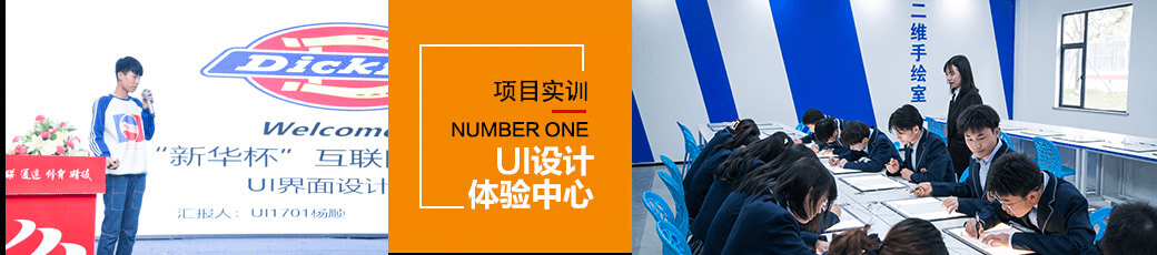 UI設計體驗中心