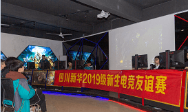 長沙新華電腦學院