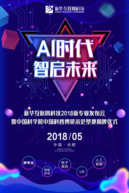 1526280172769890.jpg 新專業發布海報-2.jpg