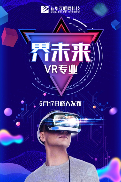 1526280290148589.jpg 新專業發布海報-vr.jpg