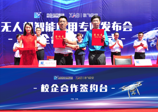 國家發布16個新職業—無人機智能應用看新華