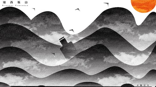 1590737951251971.jpg 插畫瓶山.jpg