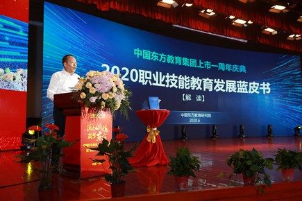 1592187353358639.jpg 中國東方教育集團研究院副院長何揚解讀藍皮書.jpg