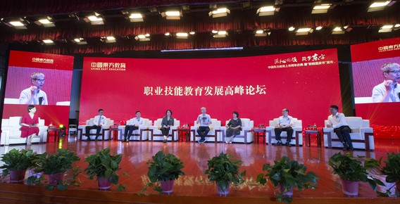 1592187366982836.jpg 職業技能教育發展高峰論壇.jpg