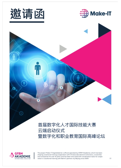 實(shí)力!新華互聯(lián)網(wǎng)科技再次受邀參加國(guó)際大賽