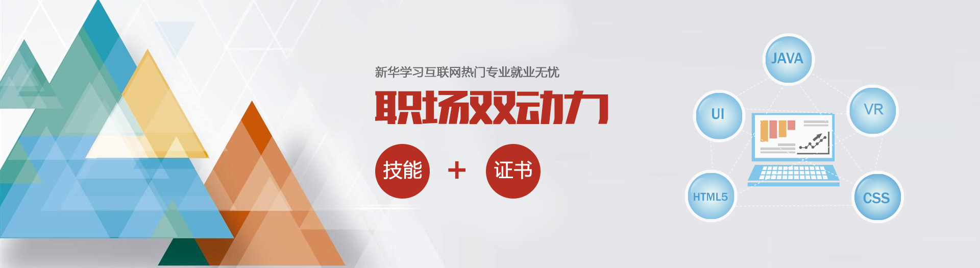 專業致力于培養美妝設計人才與造型藝術設計師、影視后期制作、人像藝術攝影等高端課程,全程采用實時交互式原理分析+實訓案例教學